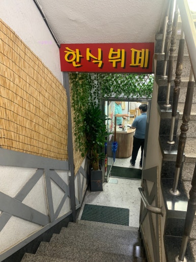 북촌한식뷔페 이미지