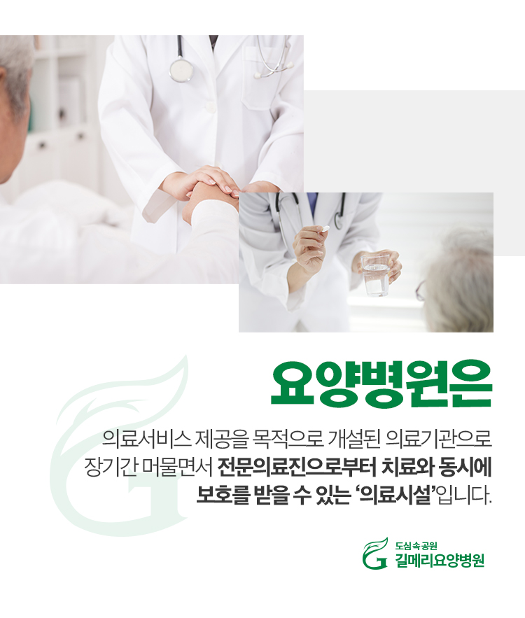 친절요양병원 이미지