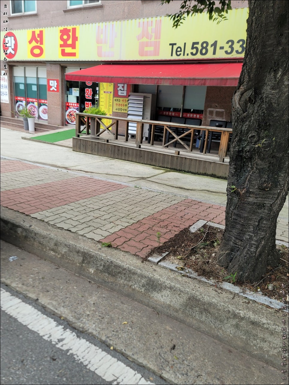 성환반점 이미지