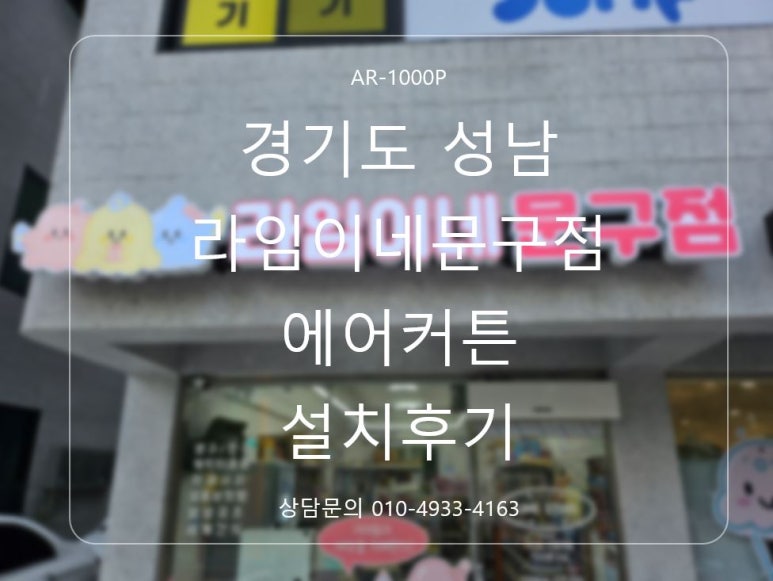 라임이네문구점 이미지