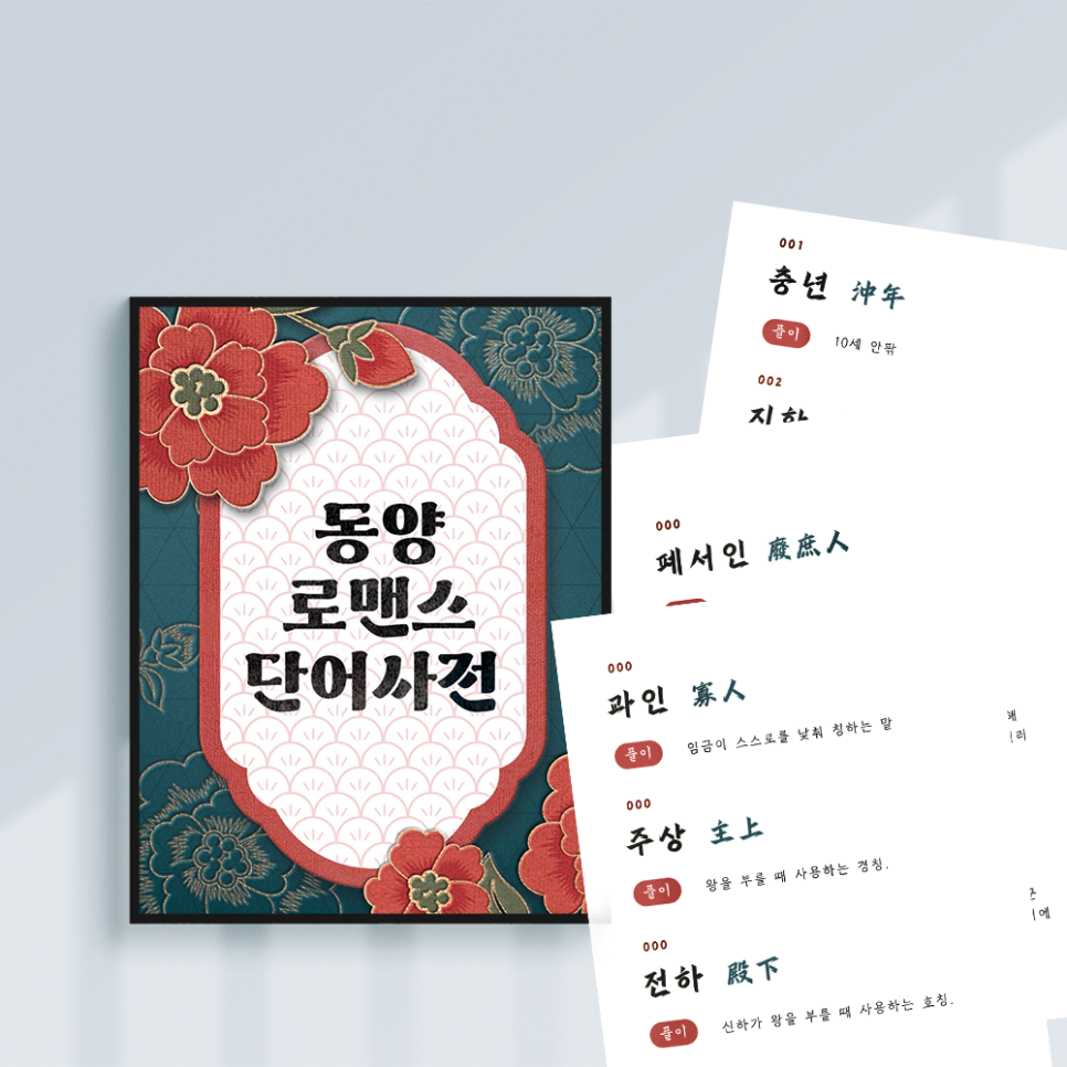동양출판사 이미지