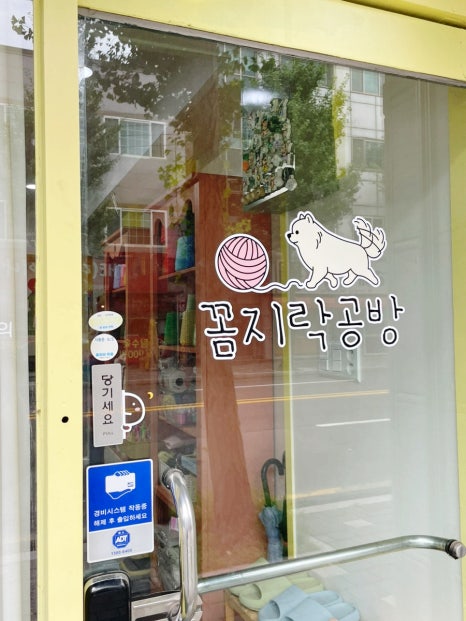 꼼지락데이 이미지