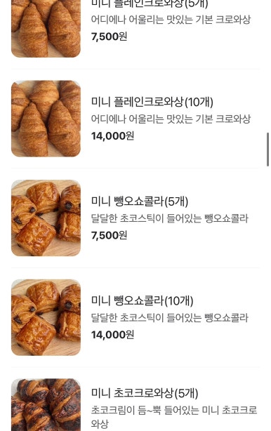 예니네베이커리카페 이미지