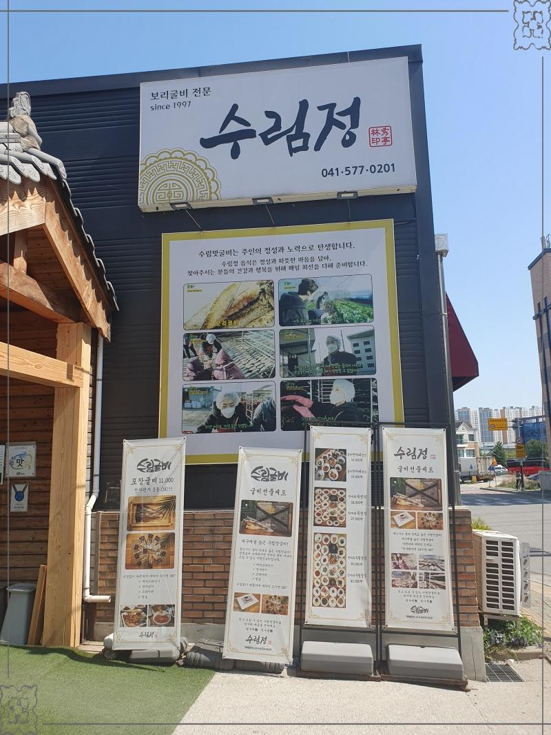 수림정 이미지