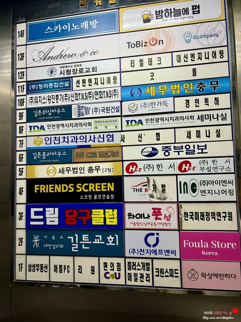 프렌즈스크린 인천시청점 이미지