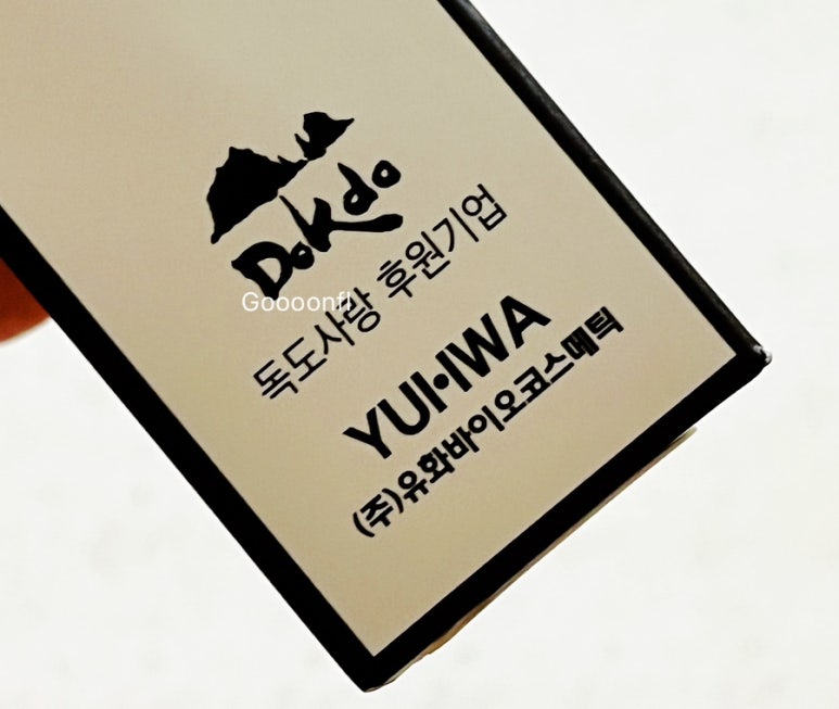 유화코스메틱 이미지