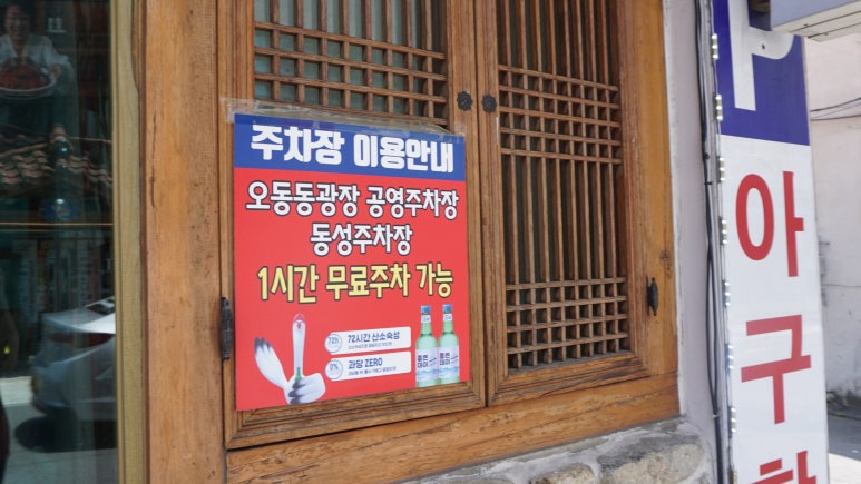 마산오동동아구찜 이미지