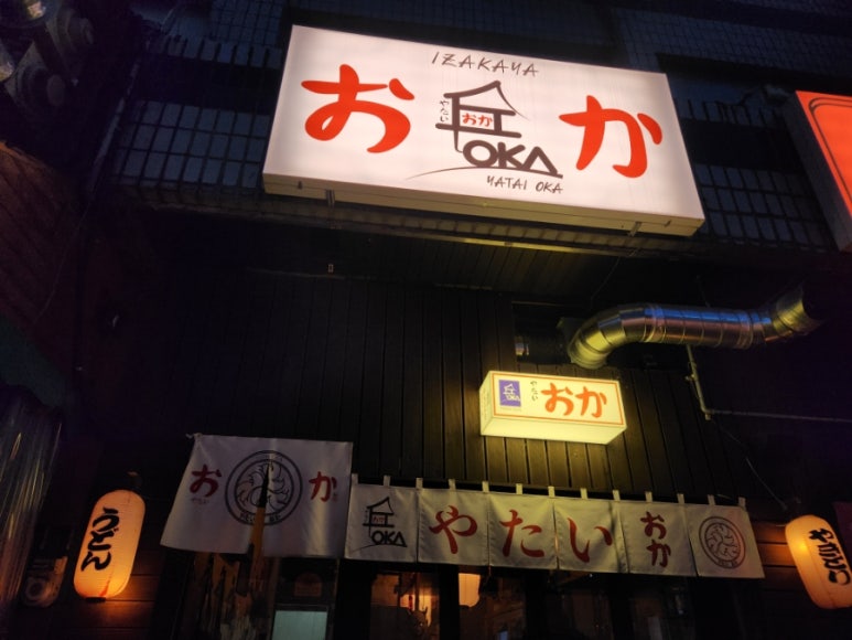 야타이오카 이미지