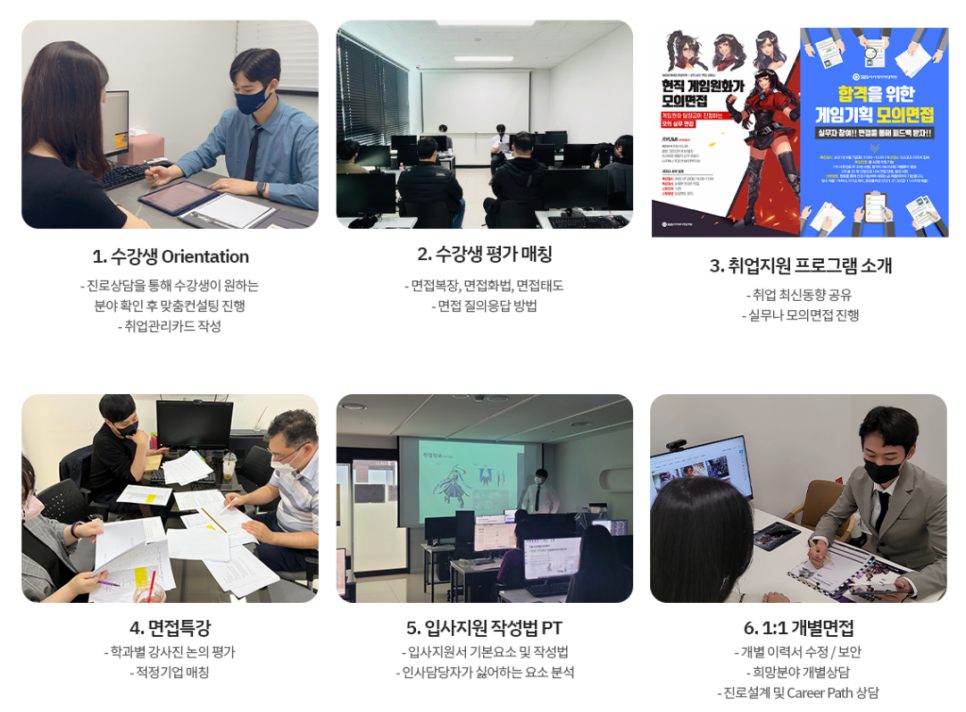 광주게임아카데미학원 이미지