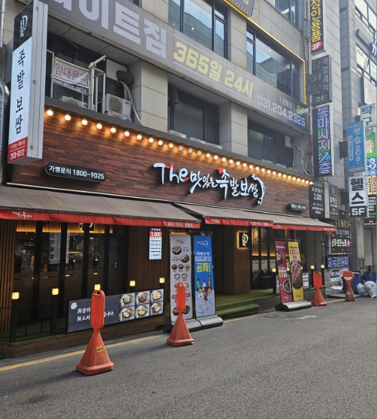 성우보쌈 이미지