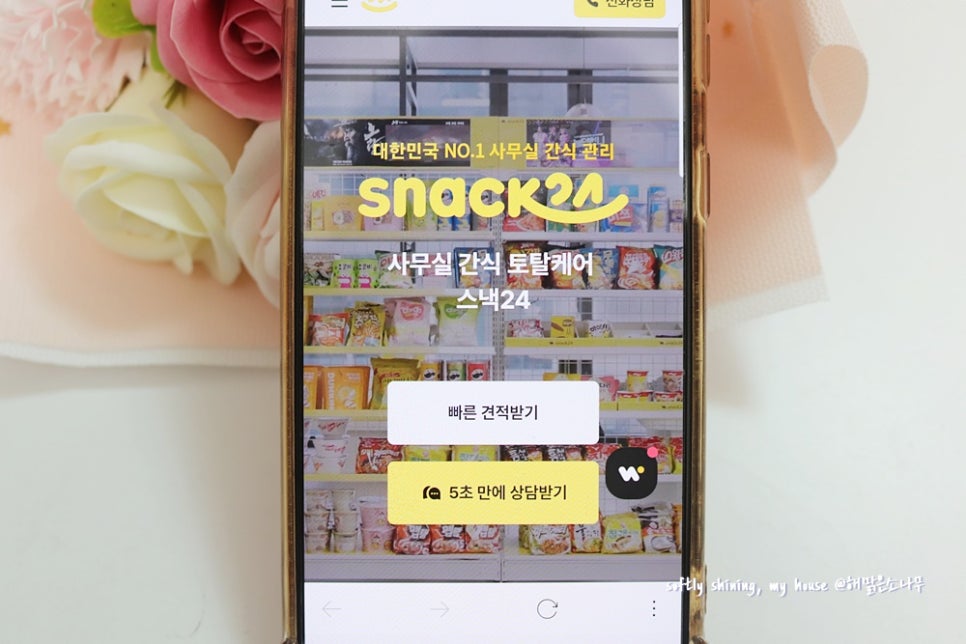 주식회사 위펀 이미지