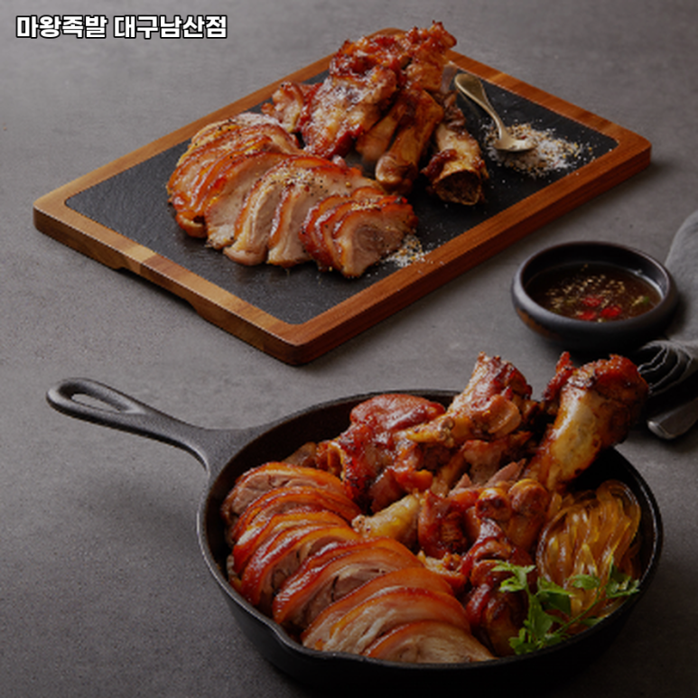 마왕족발대구 이미지
