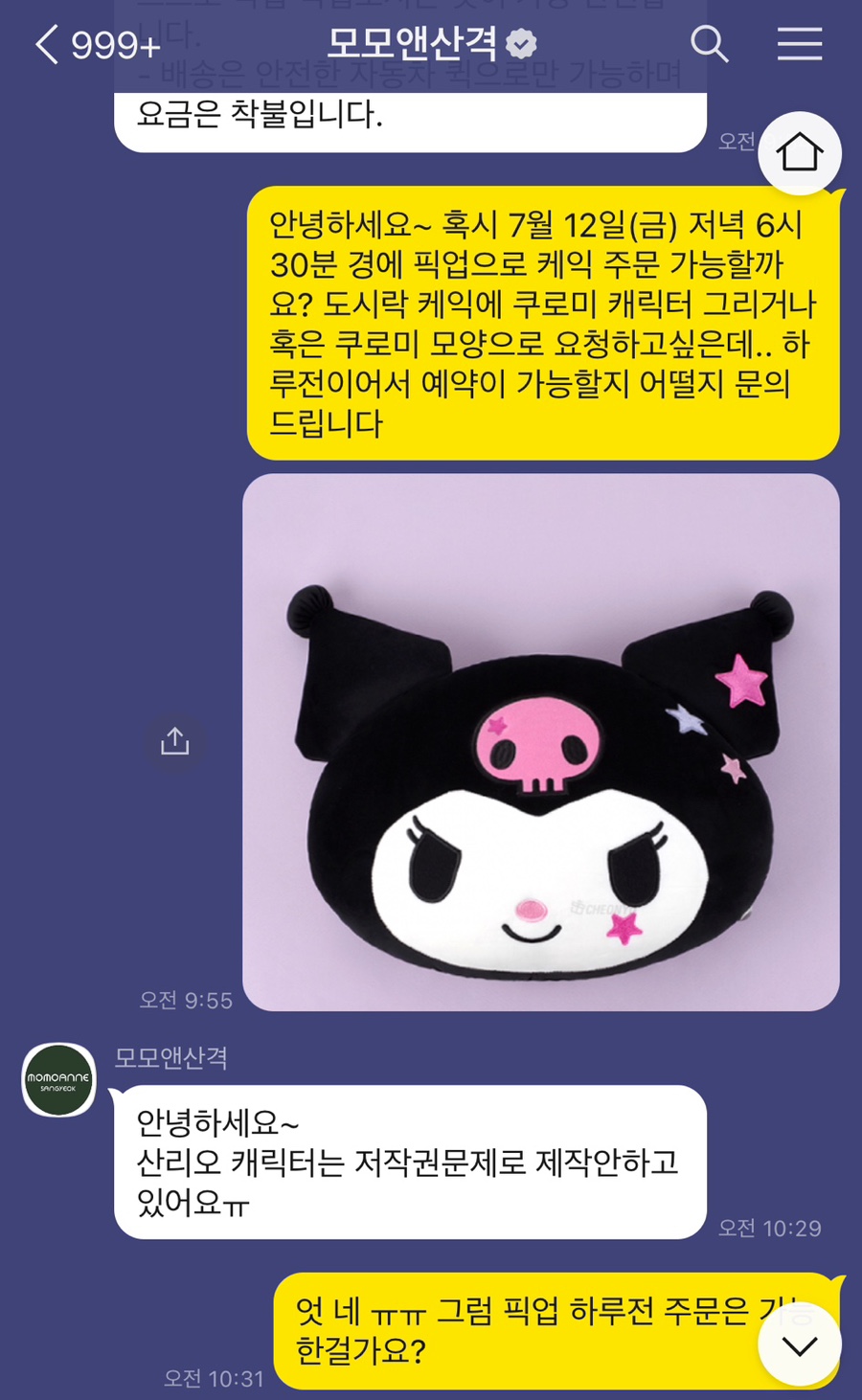 모모앤산격 이미지