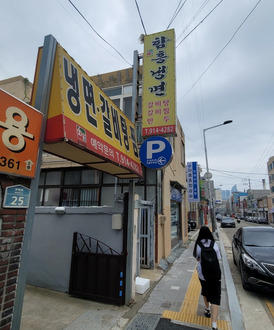 금가면옥 이미지