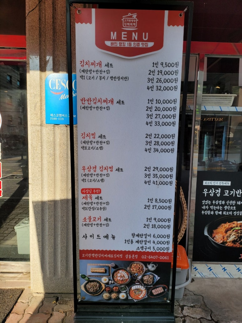 고기반햄반김치찌개 김치찜 상봉본점 이미지
