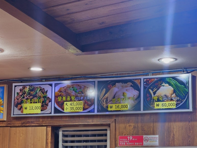 안양정가삼계탕 이미지