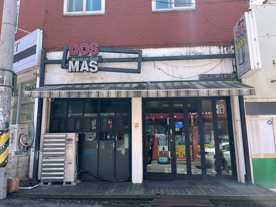 도스마스(전대2호점) 이미지