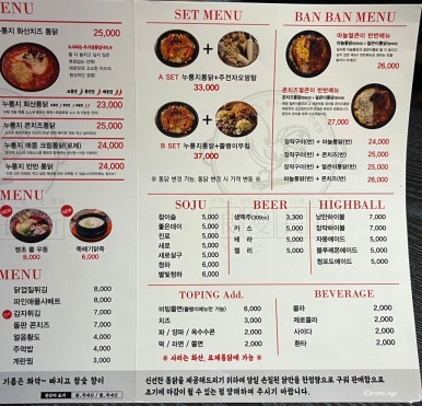 찹쌀품은 누룽지 통닭 이미지