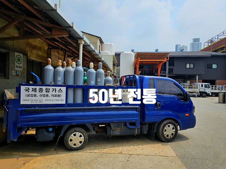 안양종합가스 이미지
