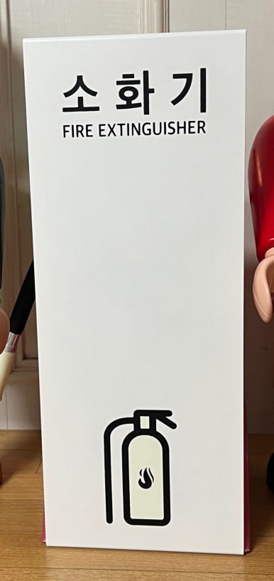 세이프티유 이미지