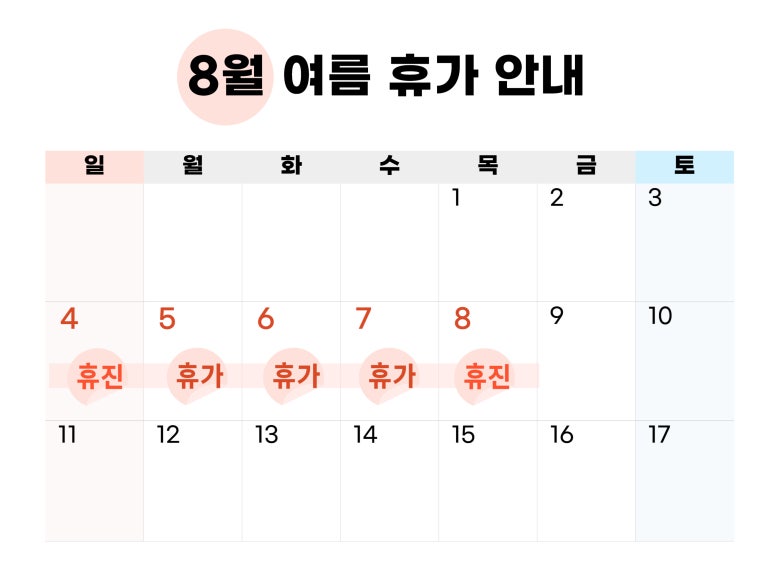 인사랑한의원 이미지