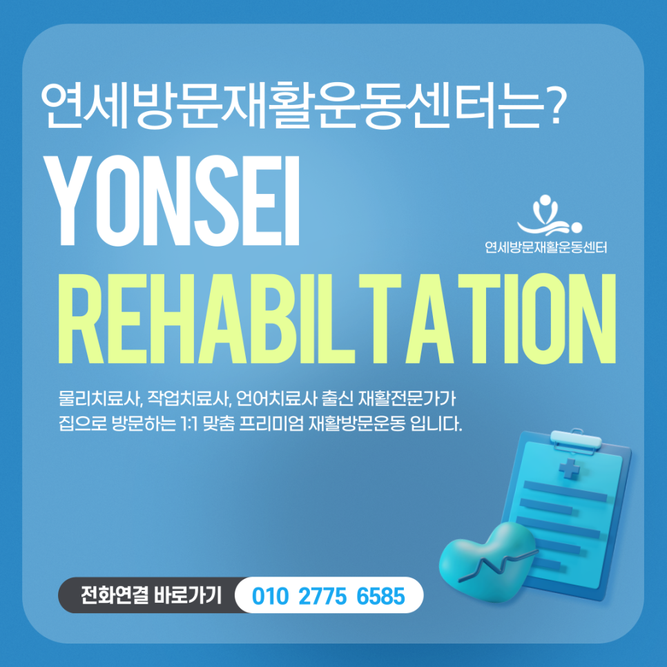 기장연세요양병원 이미지