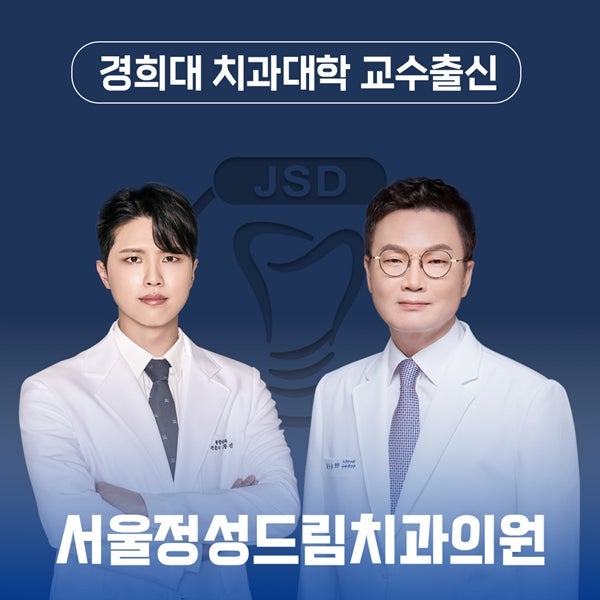 서울드림치과의원 이미지
