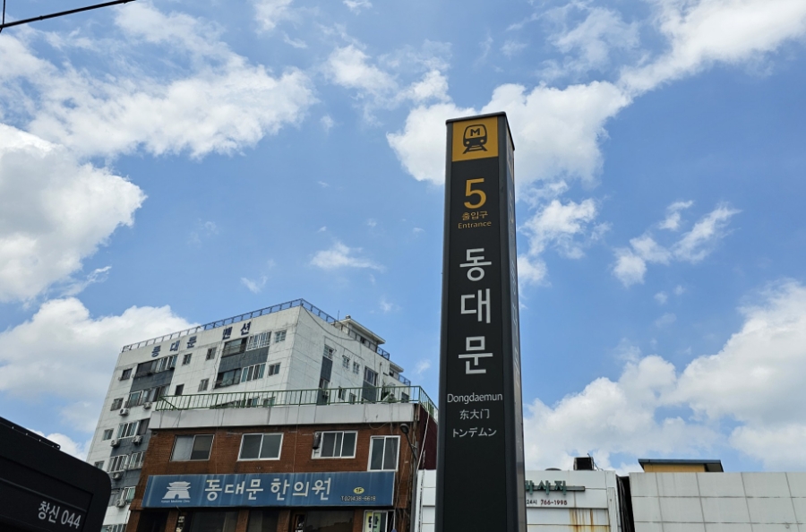 북촌명인단팥빵 동대문점 이미지