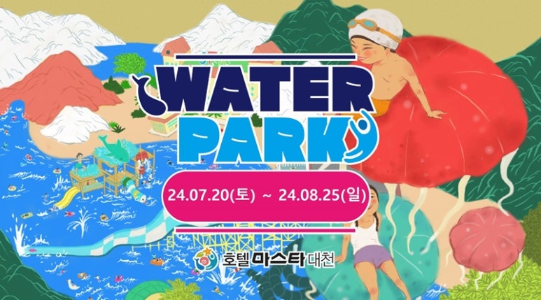 대천주 이미지