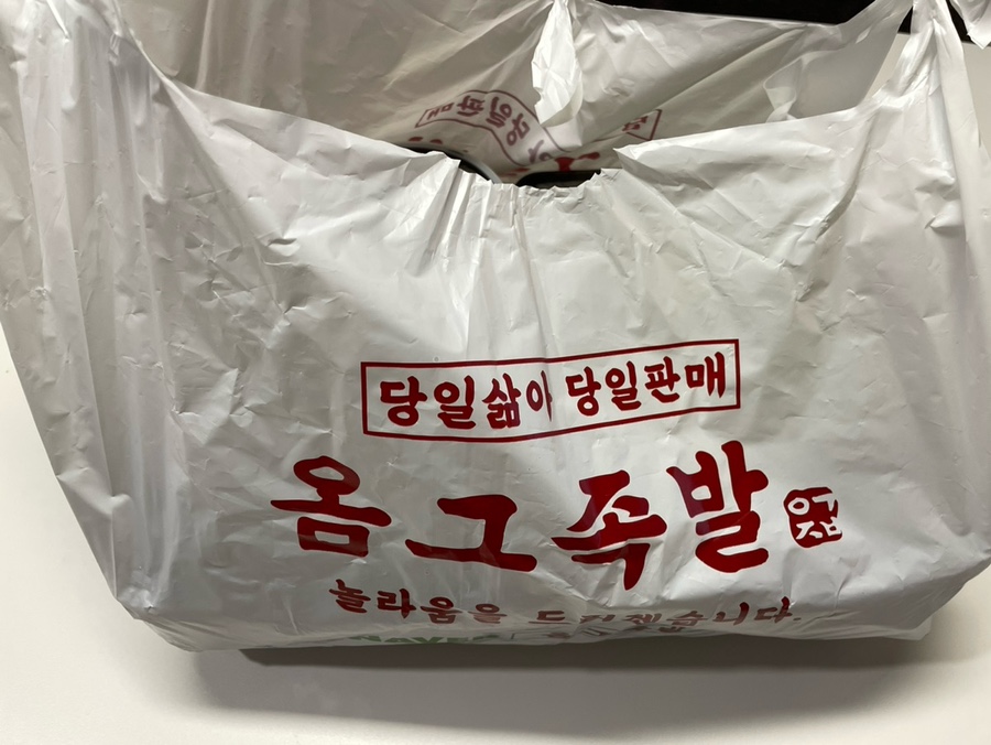 옴그족발아중점 이미지