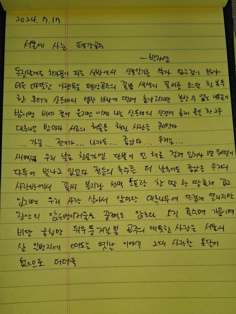 그대일번지 이미지