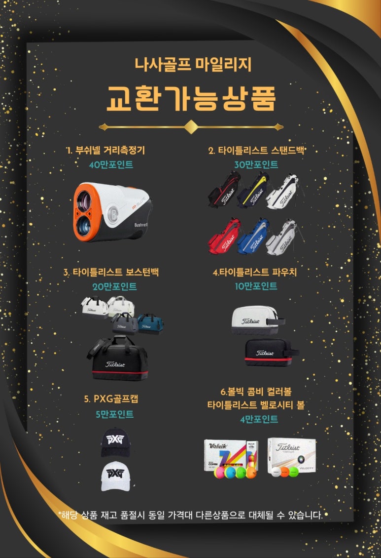 나사스크린골프 이미지