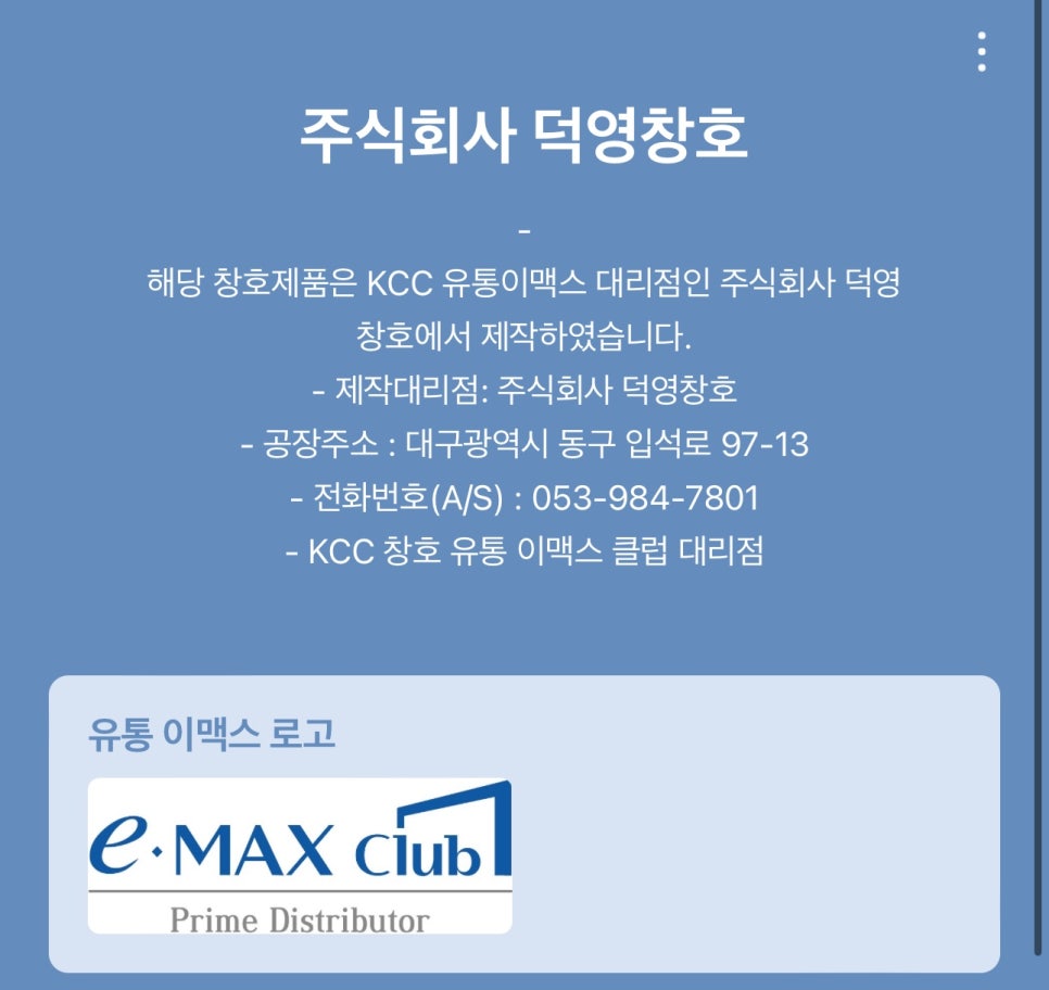 덕영유통 이미지