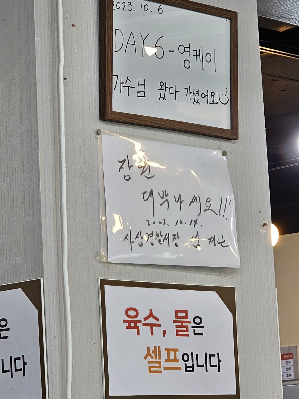 장원육전밀면 이미지