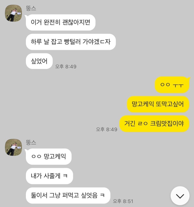 묘한당 이미지
