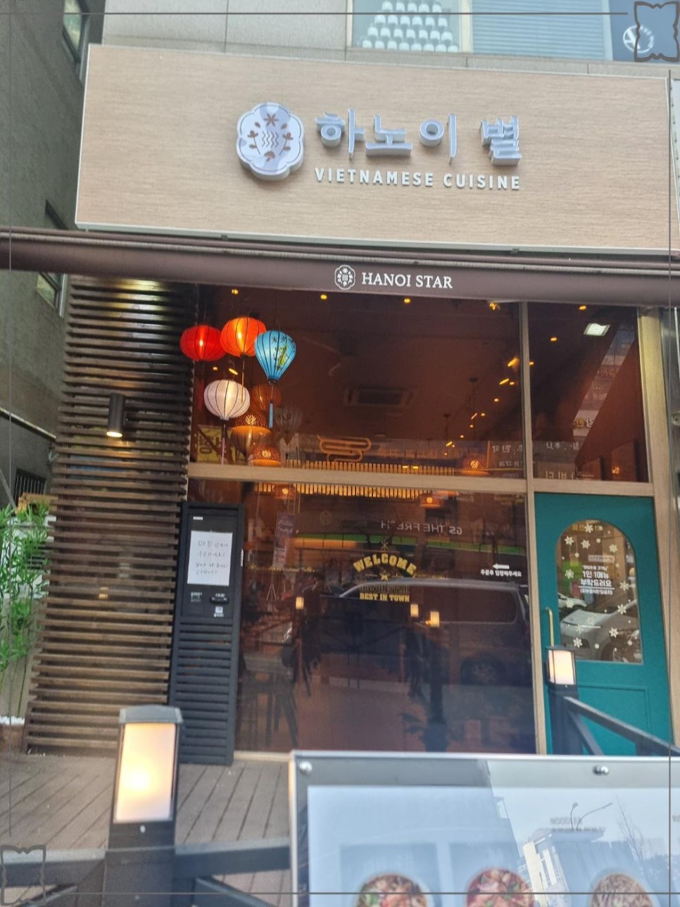 하노이별 이미지