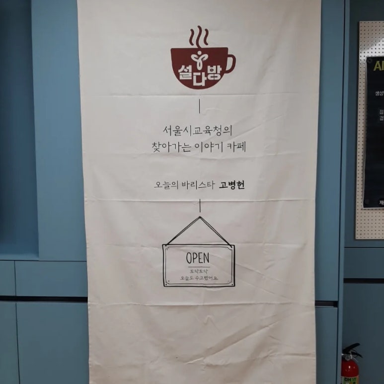 설다방 이미지