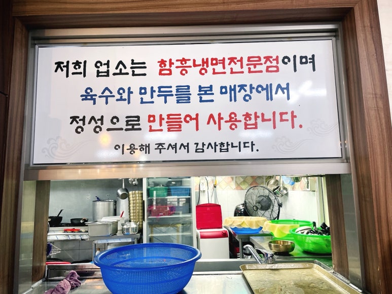 함경옥함흥냉면 이미지
