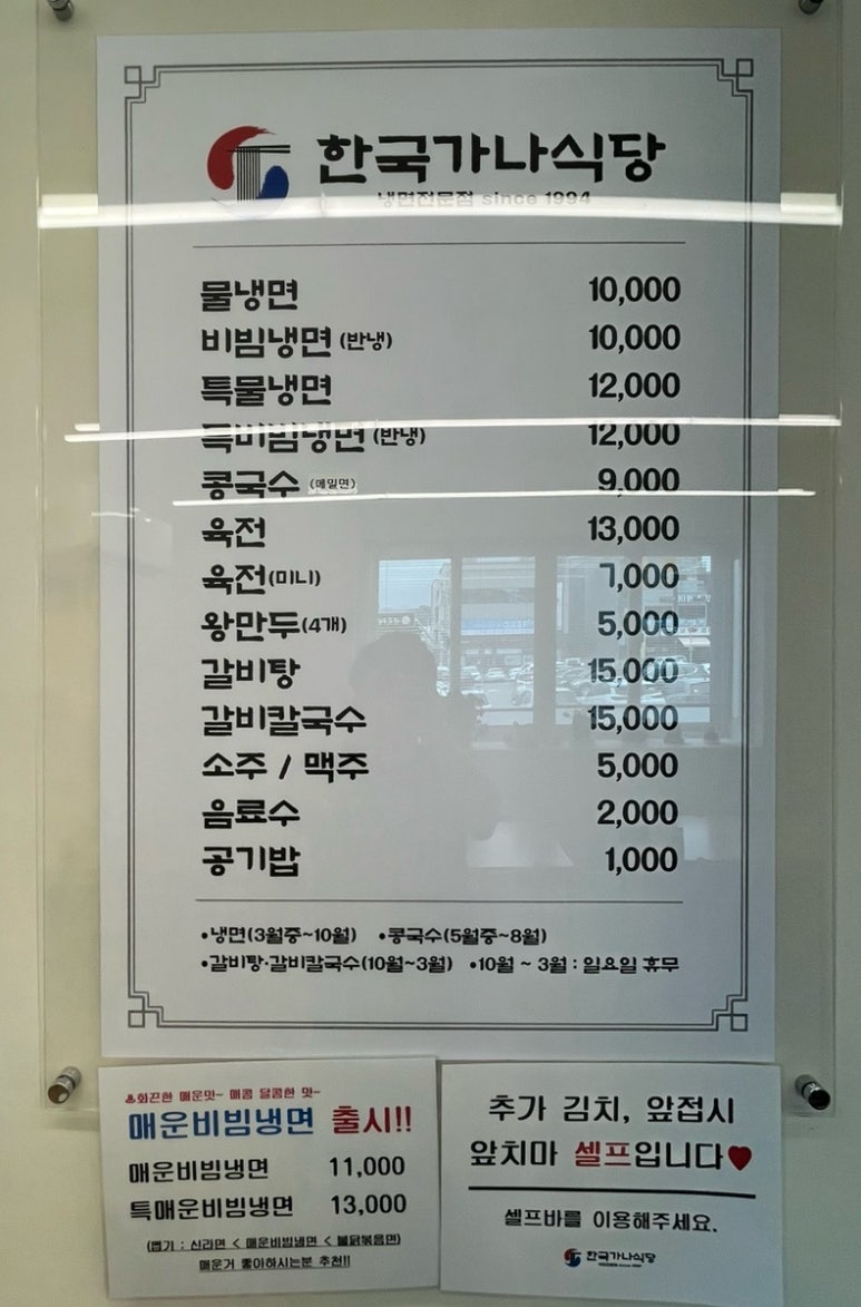 한국가나식당 이미지