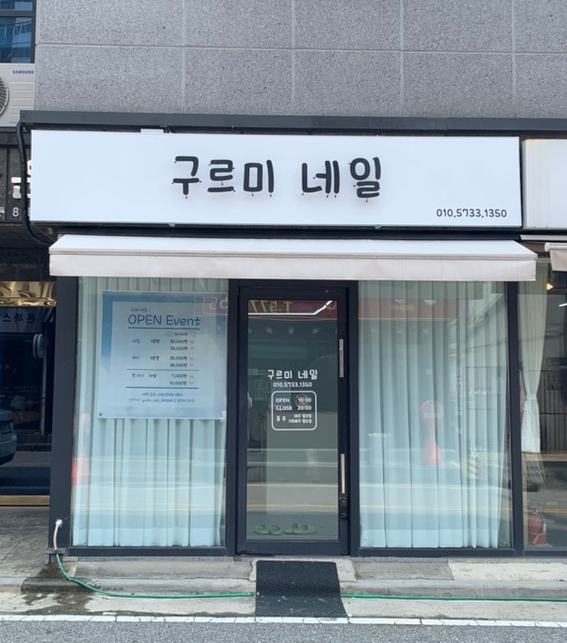 구르미네일 이미지