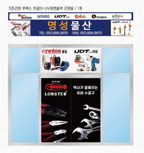 명성물산 이미지
