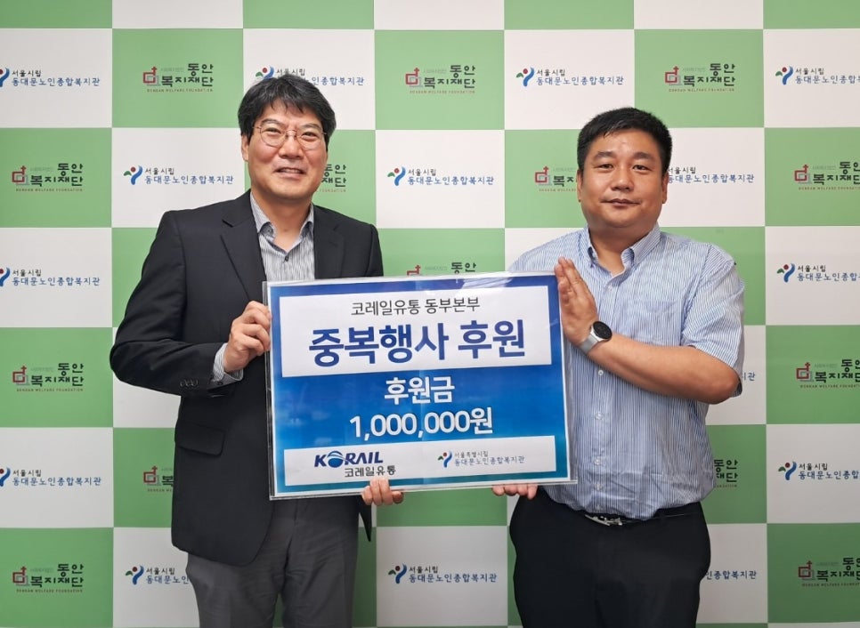 동부유통 이미지