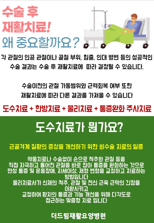 더드림요양병원 이미지