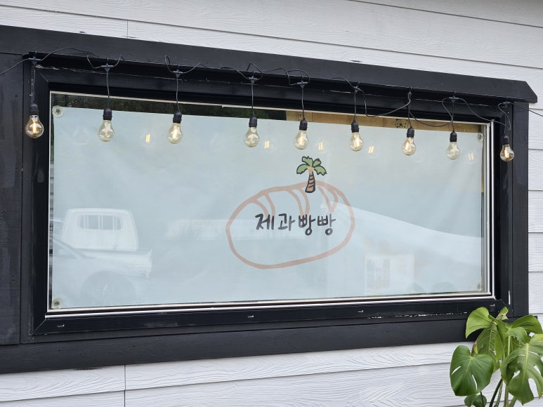 제과빵빵 이미지