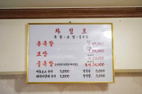 족발집다락방 이미지