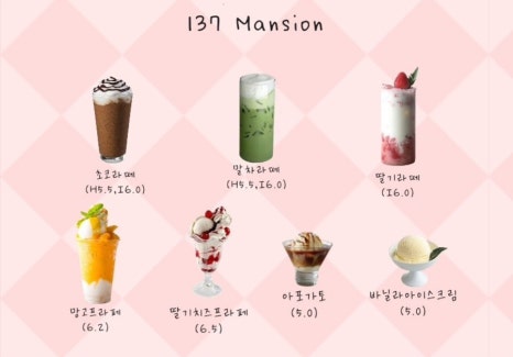 137디저트카페해리단길 이미지