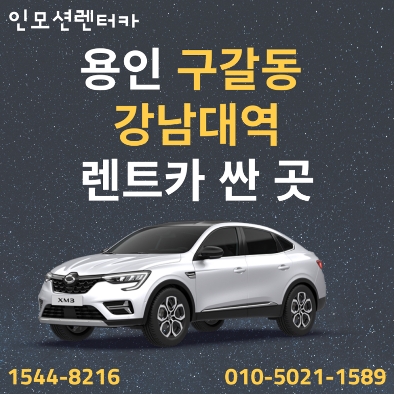 대경렌트카 이미지