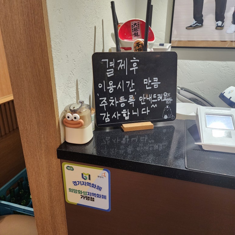 고기원칙봉담2지구점 이미지