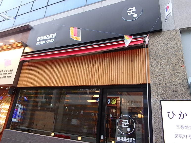 군참치 이미지