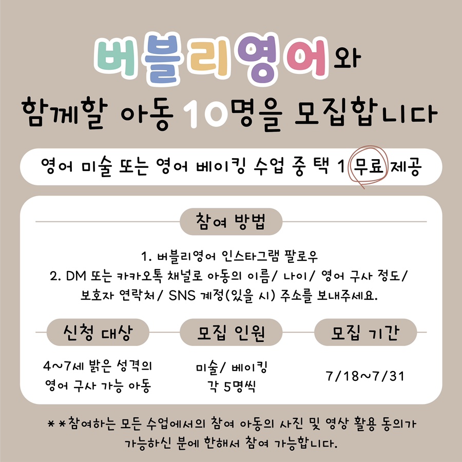 버블리영어 이미지